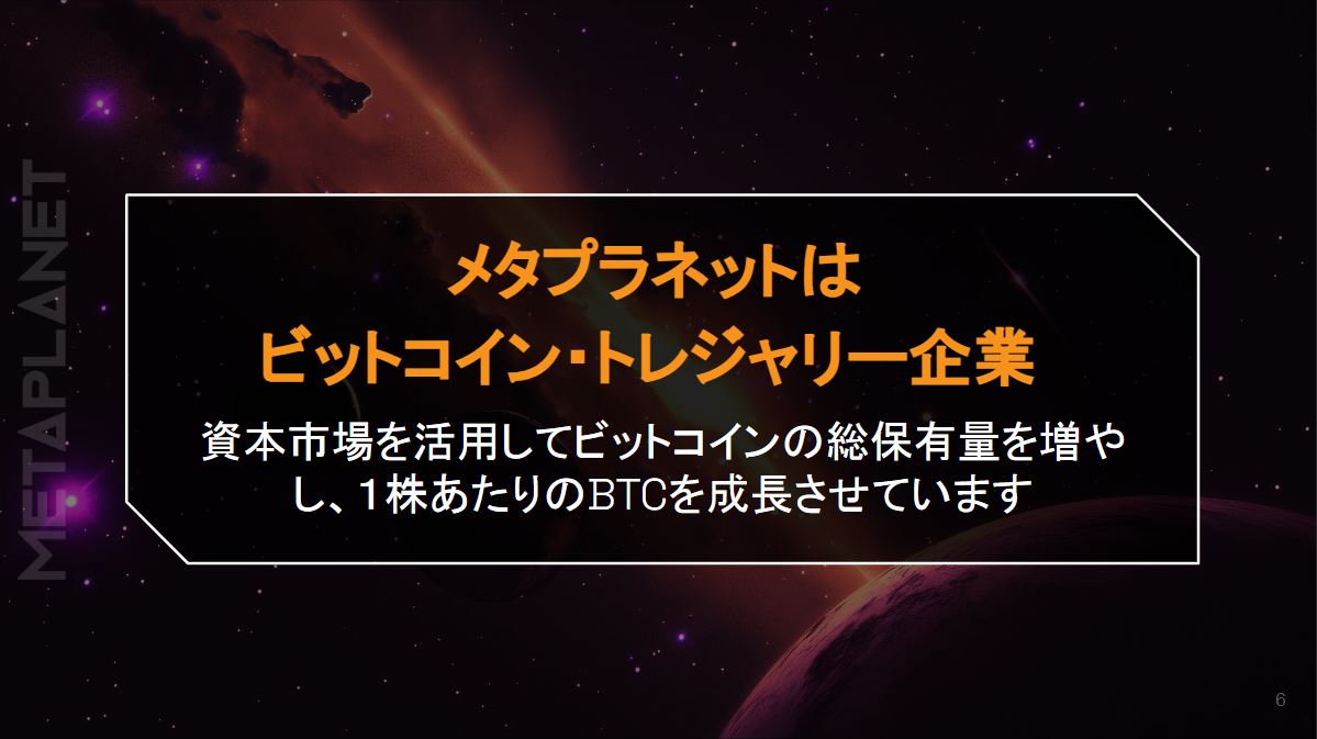メタプラネット】2024年世界の株式で一番上がった銘柄の大暴落に群がった投機家の末路やいかに？【ビットコイン企業】 - 情報の塩漬け部屋