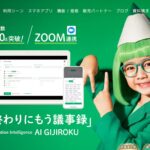 【オルツ】AIクローンどころか売上クローンだったオルツ、史上４番目のスピード上場廃止＆しれっと倒産【260A】