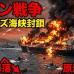 2026年イラン戦争時の市況まとめ～停戦交渉開始まで～